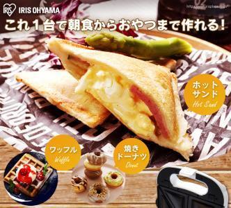 1台で朝食からおやつまで「マルチサンドメーカー」新発売
