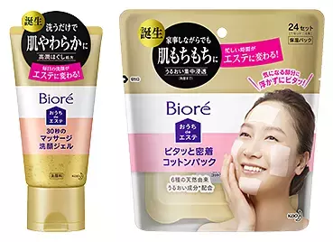 簡単・本格的なエステが自分で出来ちゃう？優れものが新発売！