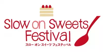 糖分は「ゆっくり」向き合えば怖くない！？『スローオンスイーツフェスティバル』開催！