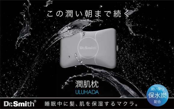 その肌、その髪、枕を変えてもっと美しく！