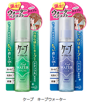 ヘアスプレーに新革命 花王 ケープ キープウォーター ウーマンエキサイト 1 2