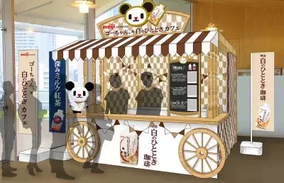 「明治白のひととき珈琲」ふんわりムースが登場！「ゴーちゃん。×白のひとときカフェ」が期間限定オープン