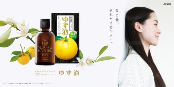 ウテナの人気商品「ゆず油　無添加ヘアオイル」がリニューアル