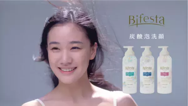 ビフェスタの新イメージキャラクターは蒼井優さんに決定！