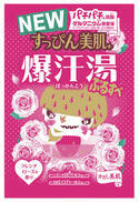 1,100万個突破と驚異の売り上げを誇る「爆汗湯」から秋冬の新作発売