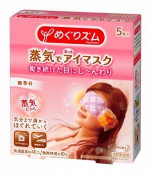 新CMに櫻井翔を起用！めぐりズムのホットアイマスク