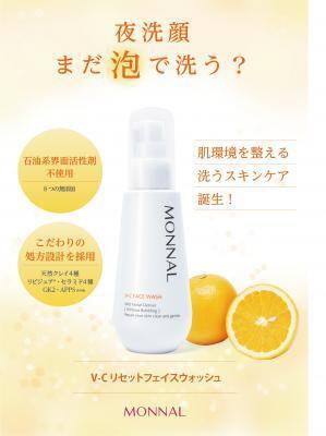 まだ泡で洗っているの？今は、手間いらずで美肌へ近づける夜用洗顔料の時代！