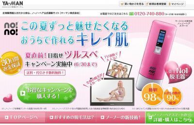 今年の夏は露出が増えそう！ムダ毛処理どうする？