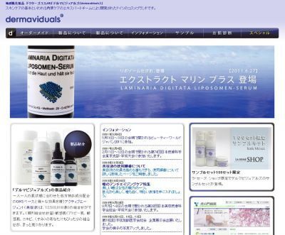 ニキビ・毛穴が気になる肌へ「エクストラクトマリン」がリニューアル