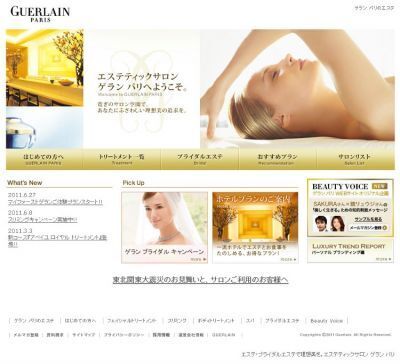 エステティックサロン「ゲラン パリ」　体験プランスタート!!