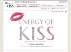 みんなの「KISS」で被災地支援〜ESPRIQUE（エスプリーク）