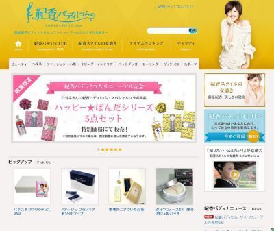 「紀香バディ!コム」　Facebook・Twitter と連携＆モバイルサイトをオープン