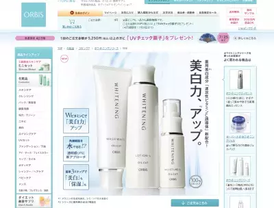 オルビス、速攻×持続！突き抜ける透明感の美白スキンケアシリーズ発売