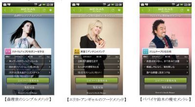 NECカシオ：ドコモスマートフォン「MEDIAS」で高品質の健康支援サービス