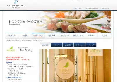 お台場で美食ヘルシーランチ！　ホテルグランパシフィックにて「麹セレクション」提供