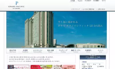 お台場で美食ヘルシーランチ！　ホテルグランパシフィックにて「麹セレクション」提供