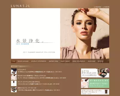 今秋のルナソルは“光と影浄化”顔！大注目のアイシャドウパレット