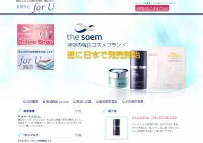 待望の韓国コスメブランドthe seam日本上陸！