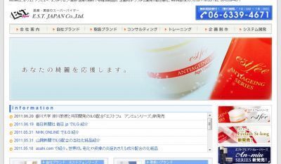 アンチエイジング&amp;アトピー対策ができる！？世界初の夢の化粧品が発売開始