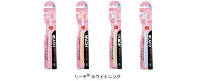J＆J　：　「リーチホワイトニング」歯ブラシ　ホワイトニング機能UPでリニューアル