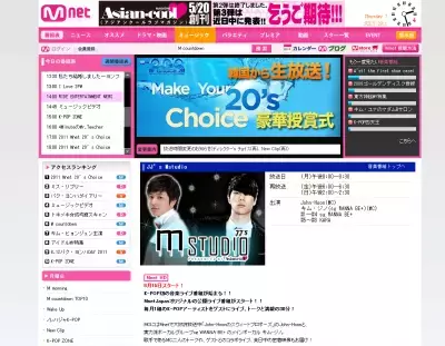 韓流ファン必見！ファッション誌「ACLM」が音楽ライブ番組放映スタート