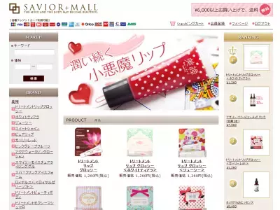 昨夏完売のヒット商品！優れものリップがcome back！！