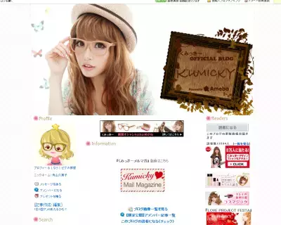 Popteenモデル、くみっきーのダイエット法とは？！