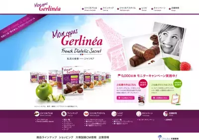 美食の国、フランスのダイエット市場No.1ブランドがついに日本上陸！