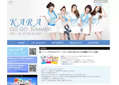 KARAのおススメ美容法＆ダイエット法って？