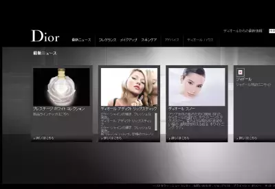 強く美しく…新しいディオール☆