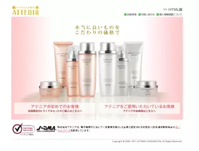 アテニア、人気のアロマボディソープバー限定発売！