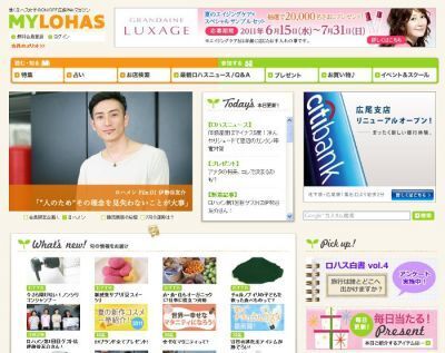 「MYLOHAS(マイローハス) 」の新企画　「ロハメン」　スタート