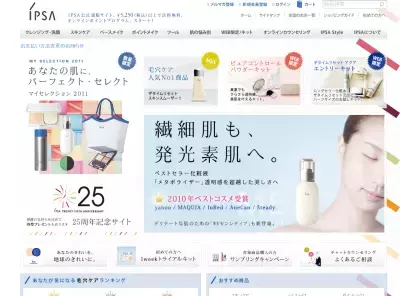 イプサで輝く“発光素肌”に！クレンジングアイテム発売へ