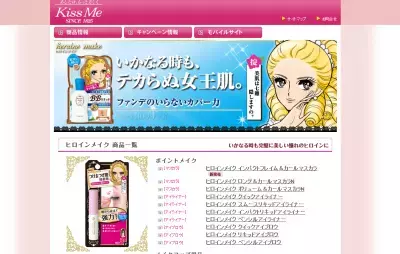 乗ればあなたもヒロイン級美人？！ヒロインメイクバス登場