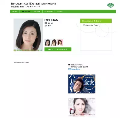 檀れい、及川光博と結婚！