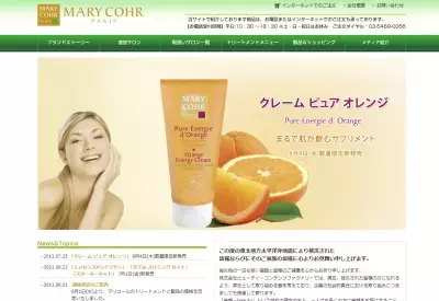 まるで肌の飲むサプリメント？！究極の肌クリーム限定発売へ