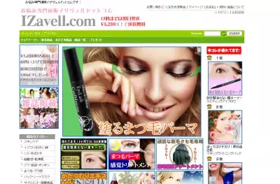 使えばくるん☆塗るまつ毛パーマ「まつ毛カールマスカラ」発売