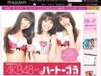 ＡＫＢ48（大島優子、小嶋陽菜、河西智美）下着姿でトランポリン