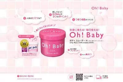 「ボディ　スムーザー」でつるつる肌！Cuteな秋の新作登場