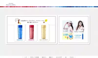 “高品質をリーズナブルに”、アクアレーベルから新製品