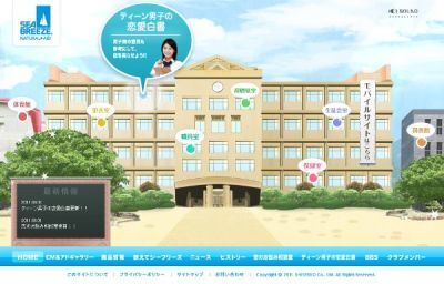 「シーブリーズ」：川島海荷ちゃんの学校で、ファンモン先生が「恋のお悩み相談」