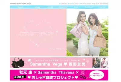 エビちゃん他豪華美女共演の「サマンサ」新CM完成！