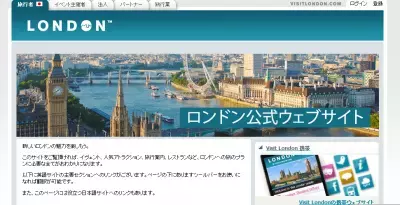世界ファッション都市、1位はロンドン！東京は…？