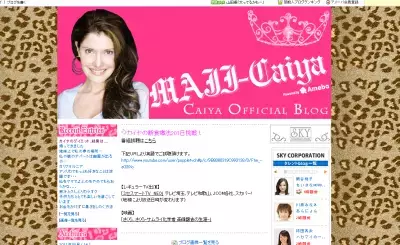 カイヤ、ダイエットで23kg減達成！