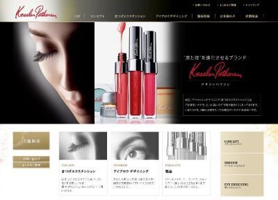 ケサランパサラン：2011秋冬コレクション「Mystic Tale」＆限定エクステンション