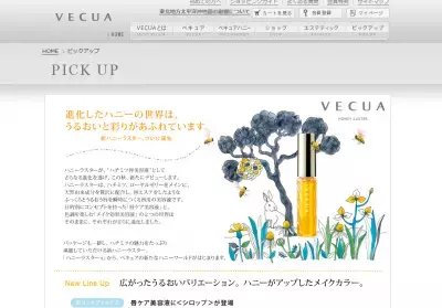 美容液たっぷりのグロスで魅惑の唇に☆ベキュア新色