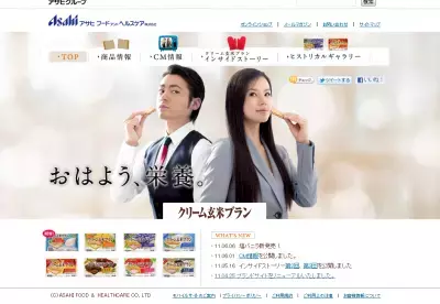 「クリーム玄米ブラン」に新味☆「ローストピーナッツ」登場