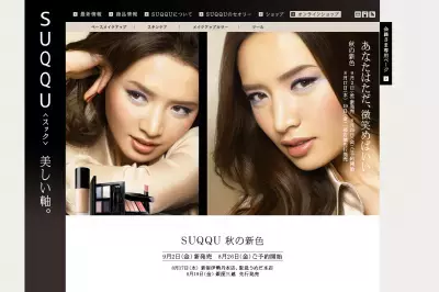 テクニック不要！大人のメイクアップシリーズ登場