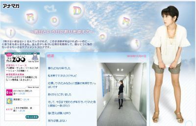 フジTVからフリーになったアヤパンがすっぴン初披露！！