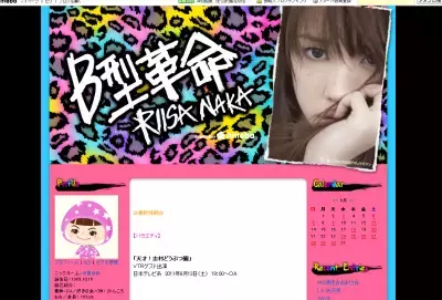 仲里依紗、すっぴん公開で話題！